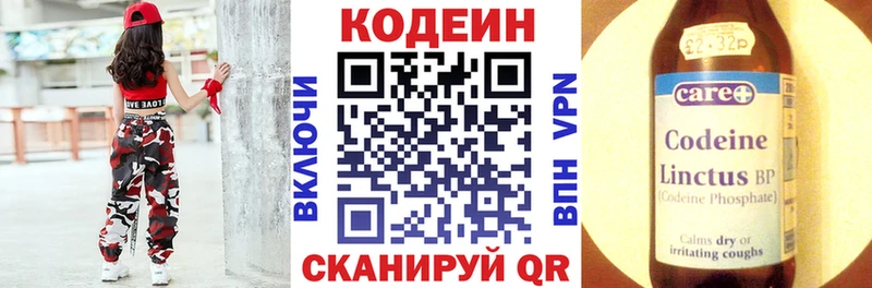 Кодеиновый сироп Lean Purple Drank Владимир