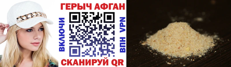 ГЕРОИН афганец купить Владимир