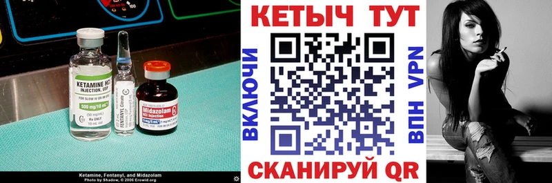 КЕТАМИН VHQ Владимир